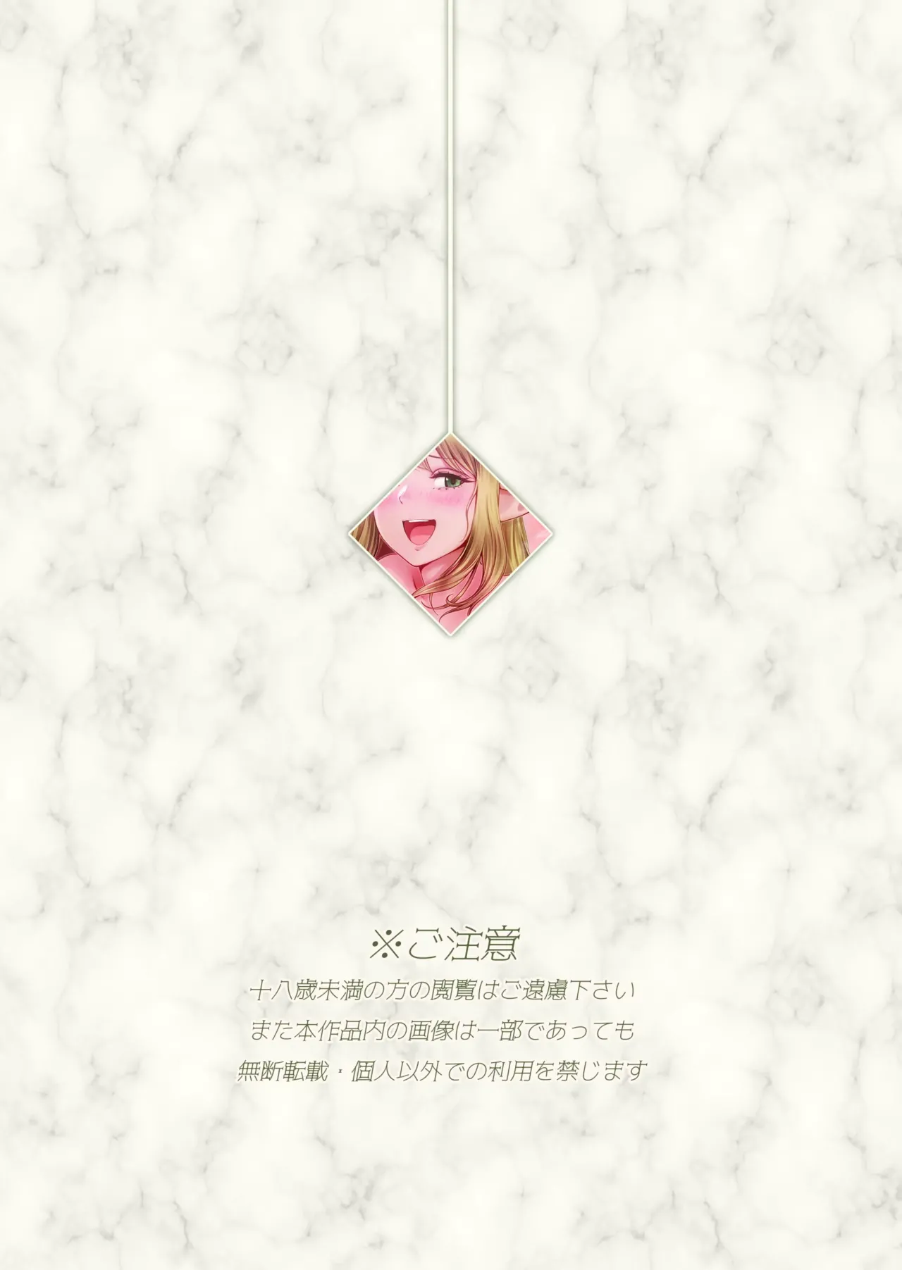 Fel to Mana no Mori -Taieki de Tairyoku Kaifuku sasetekureru Bakunyuu Healer Elf- page 4 full