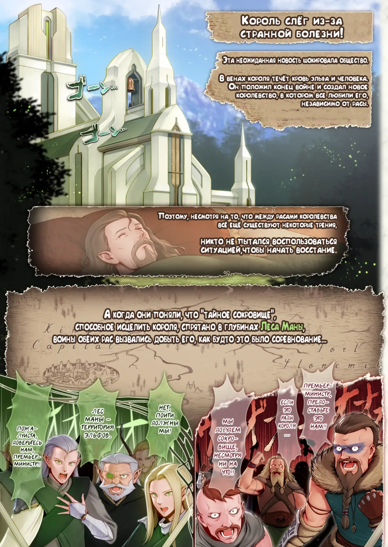 Fel to Mana no Mori -Taieki de Tairyoku Kaifuku sasetekureru Bakunyuu Healer Elf- page 5 full