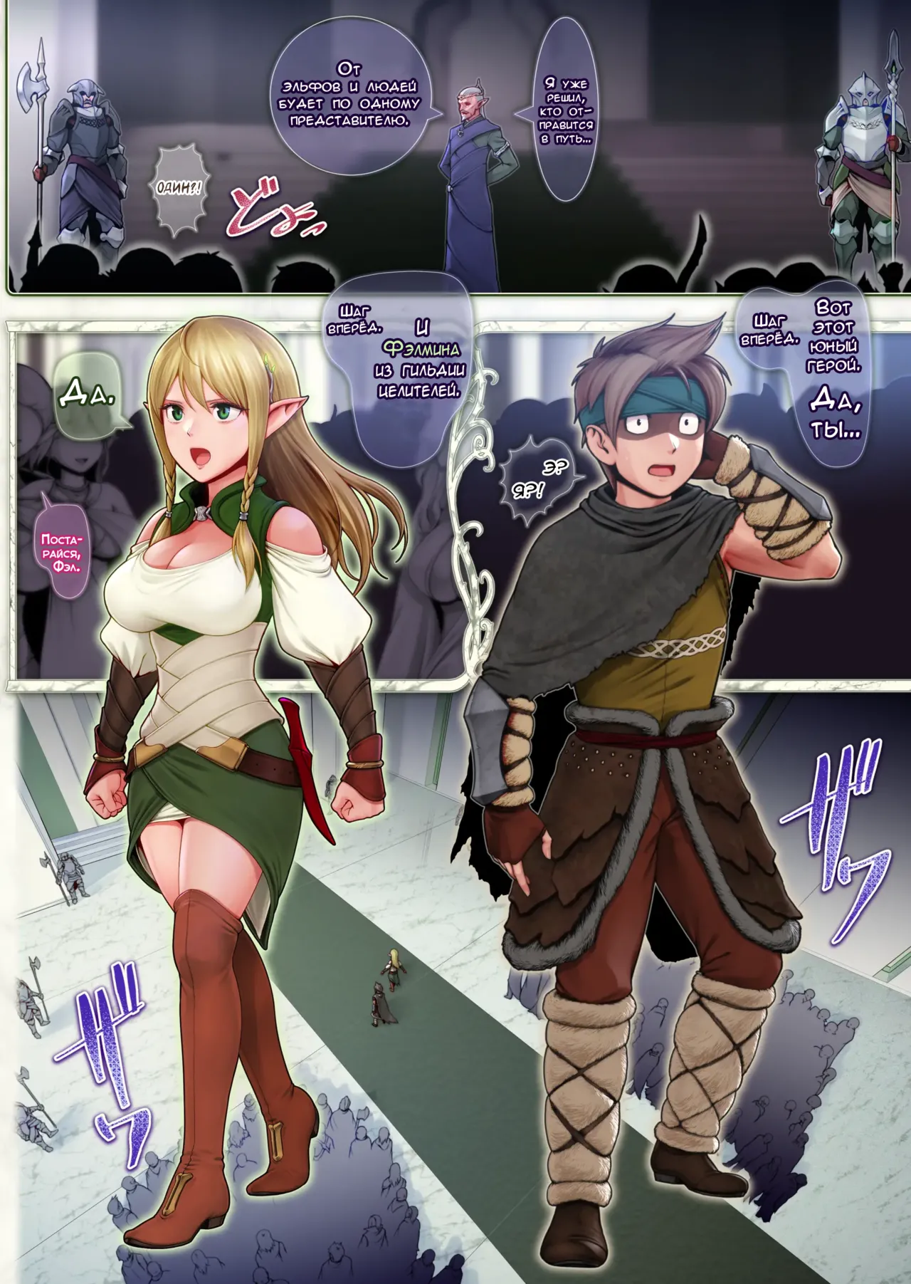 Fel to Mana no Mori -Taieki de Tairyoku Kaifuku sasetekureru Bakunyuu Healer Elf- page 6 full