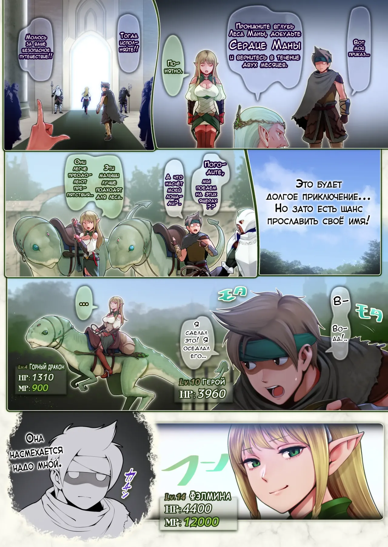 Fel to Mana no Mori -Taieki de Tairyoku Kaifuku sasetekureru Bakunyuu Healer Elf- page 8 full