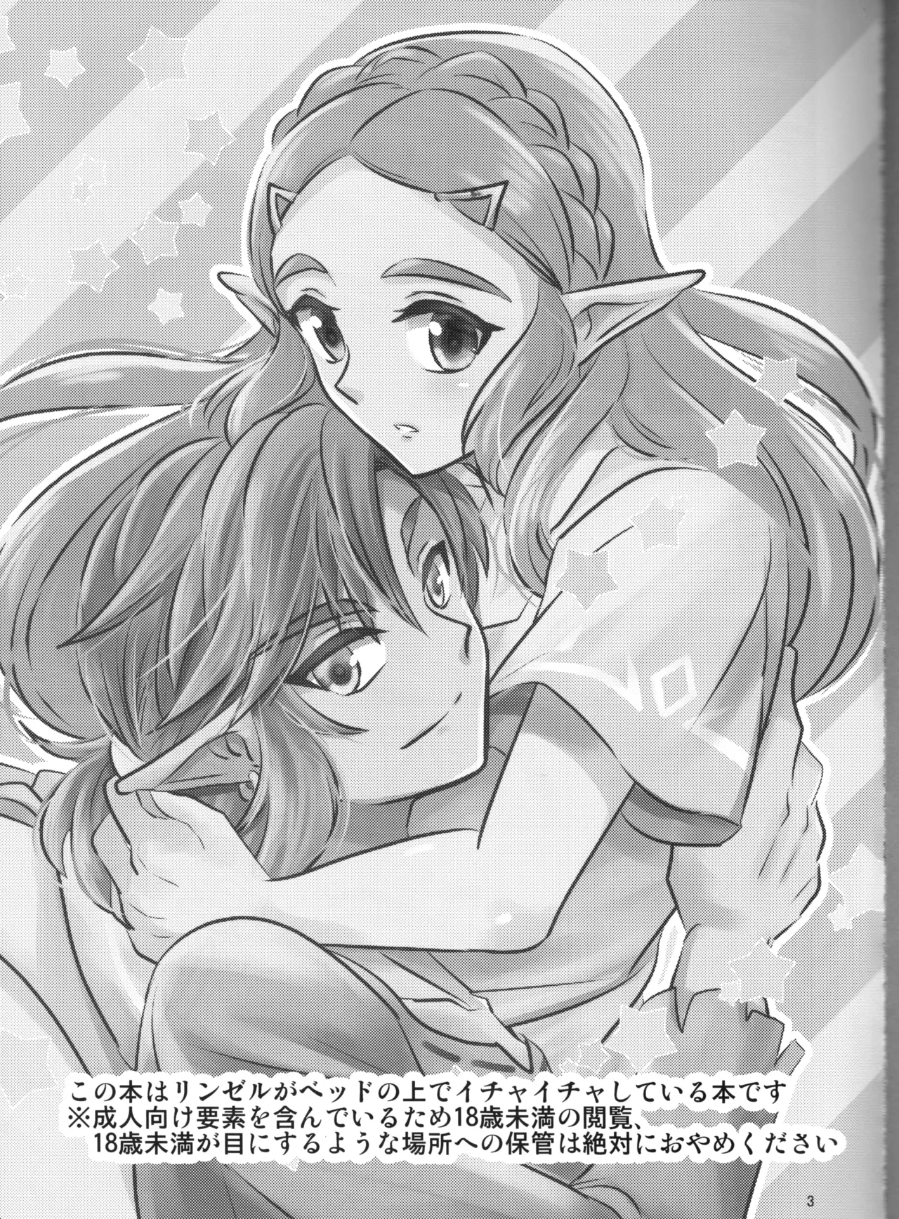 Sweet Blue | Azul Dulce page 3 full