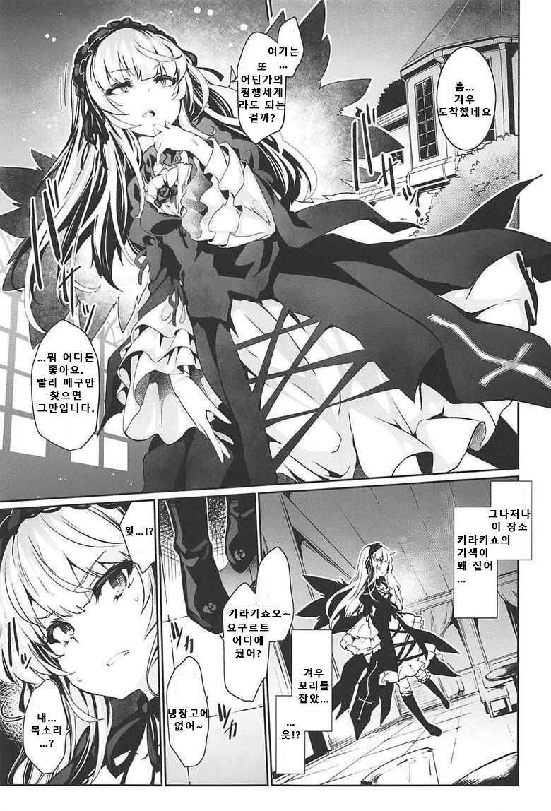 Drink, or not? page 2 full