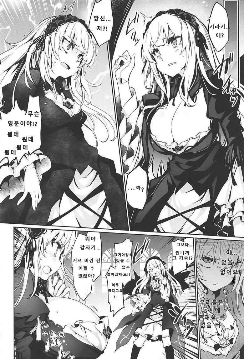 Drink, or not? page 3 full
