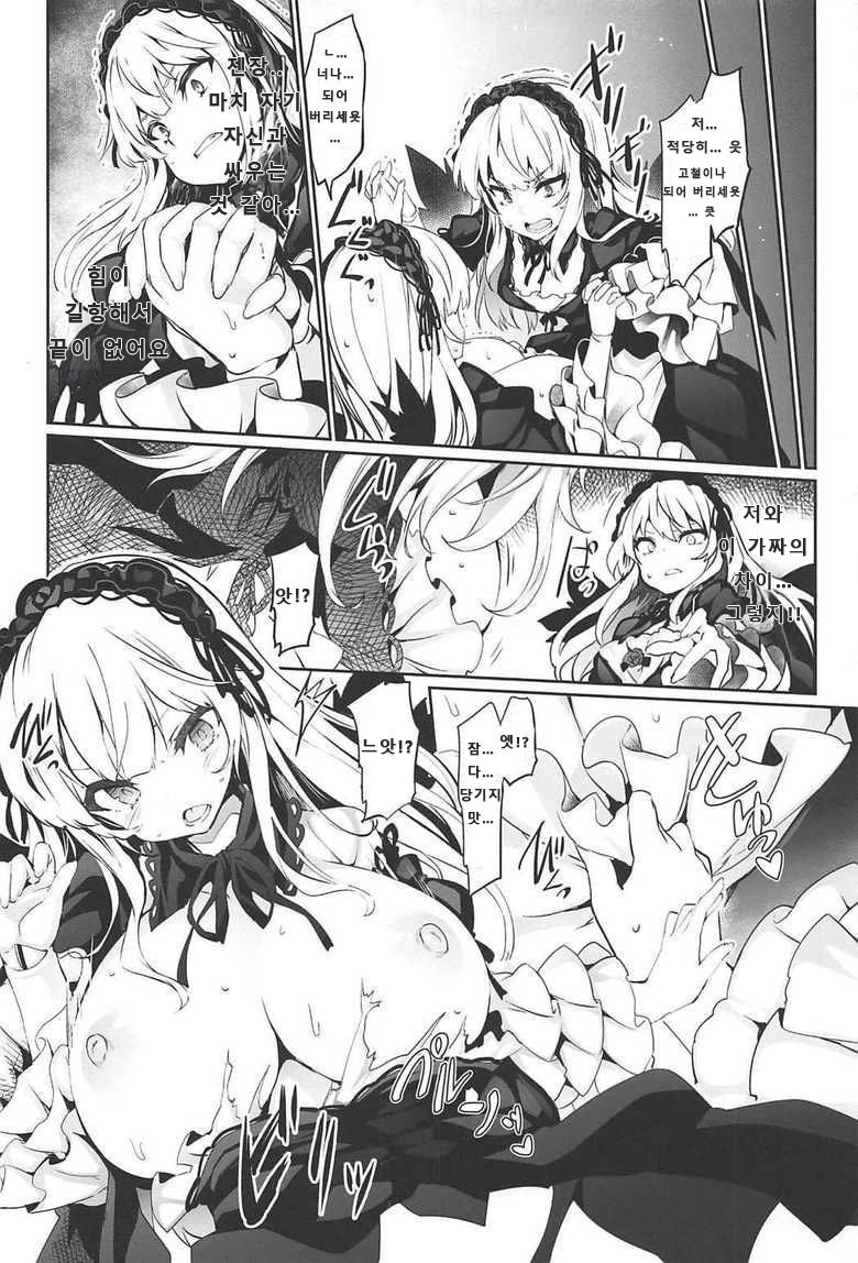 Drink, or not? page 5 full