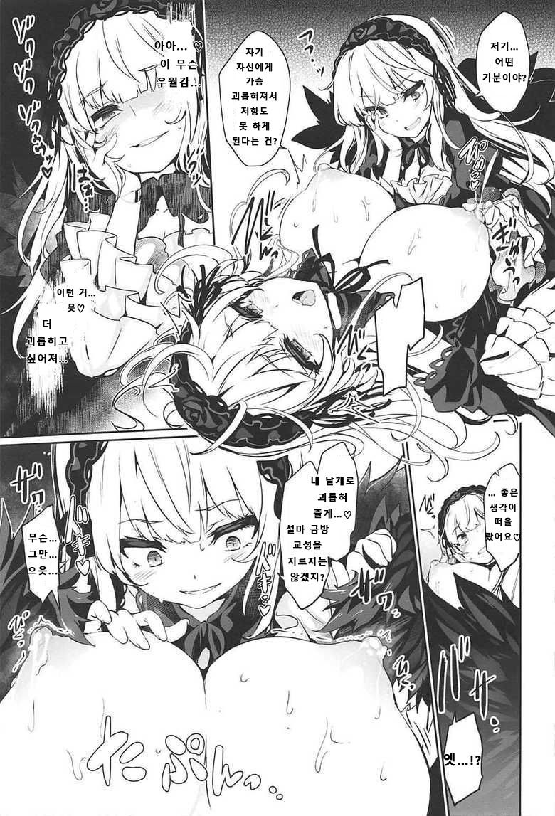 Drink, or not? page 8 full
