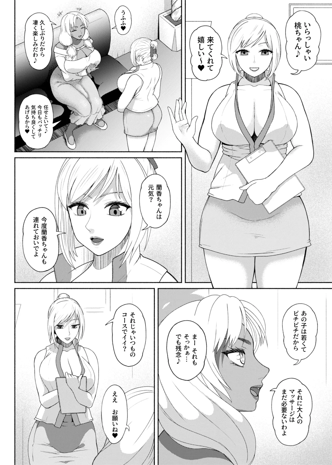 FutaBitch Arc 14 page 2 full