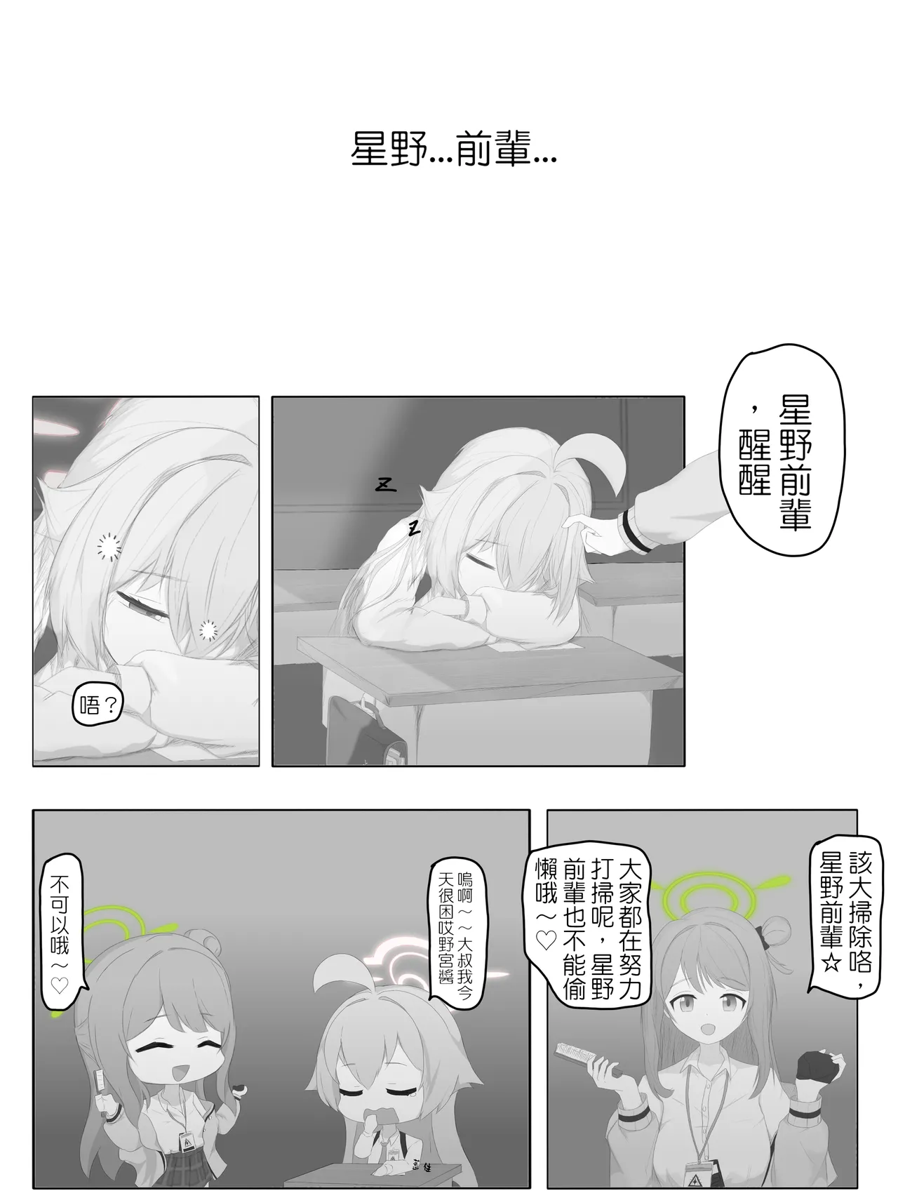 About Whales page 10 full