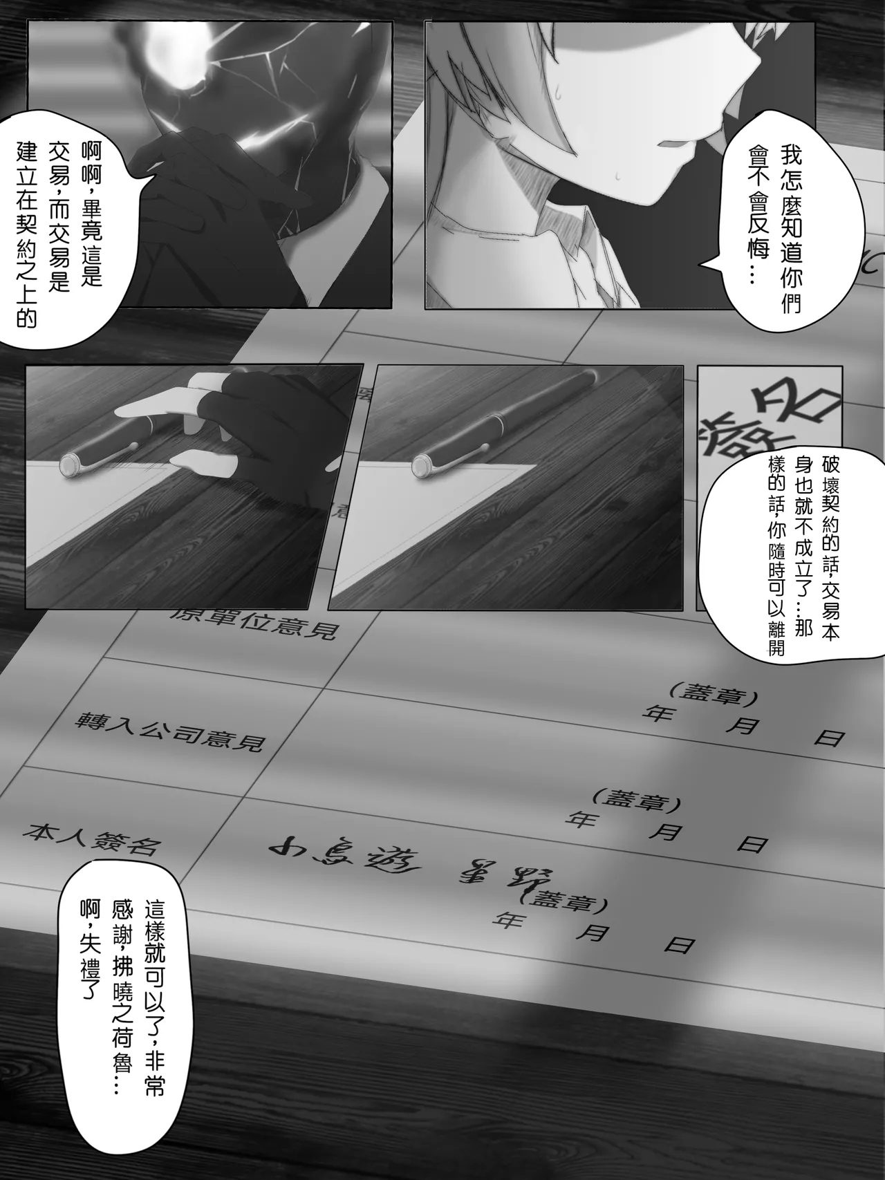 About Whales page 5 full