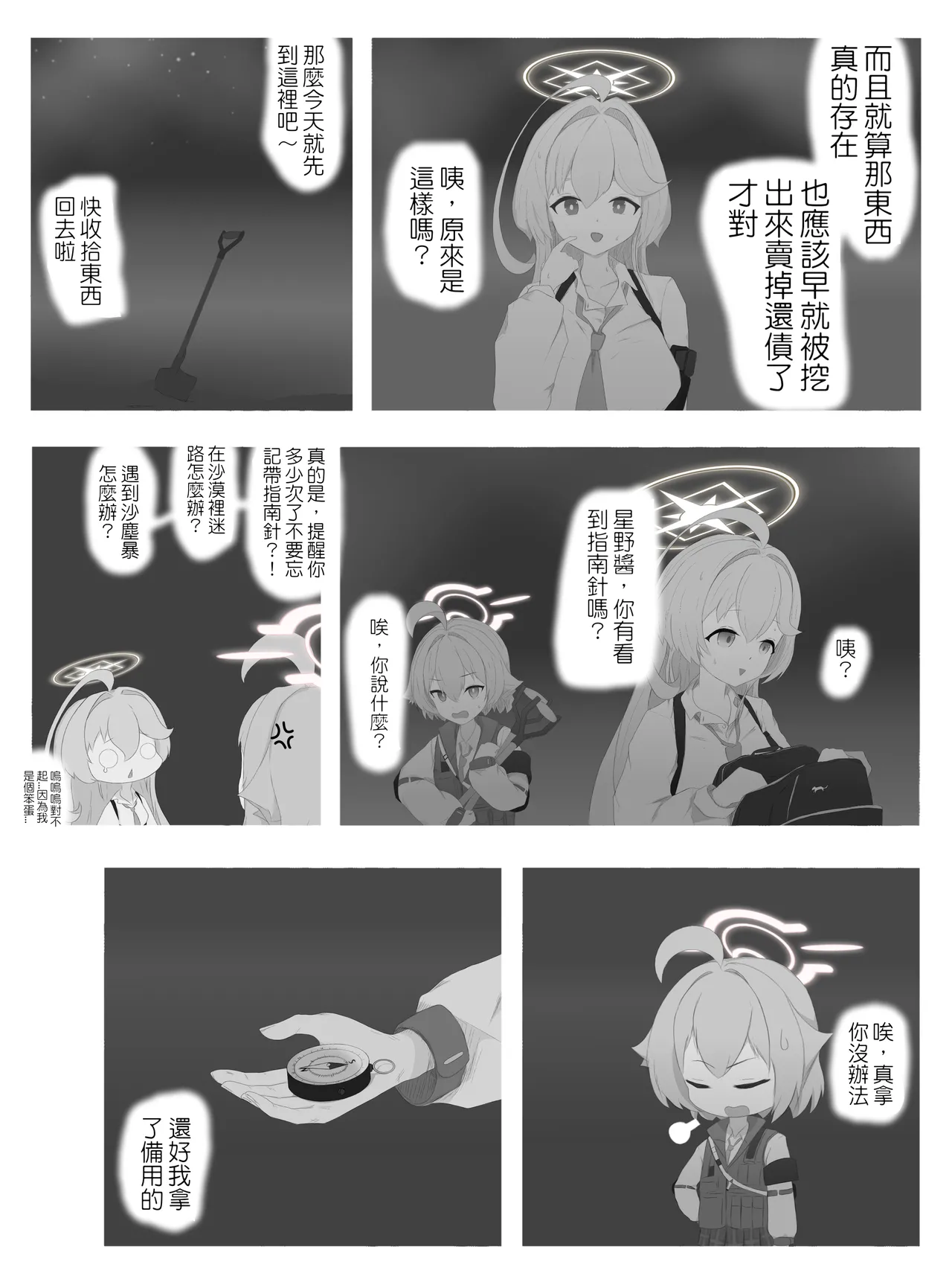 About Whales page 8 full