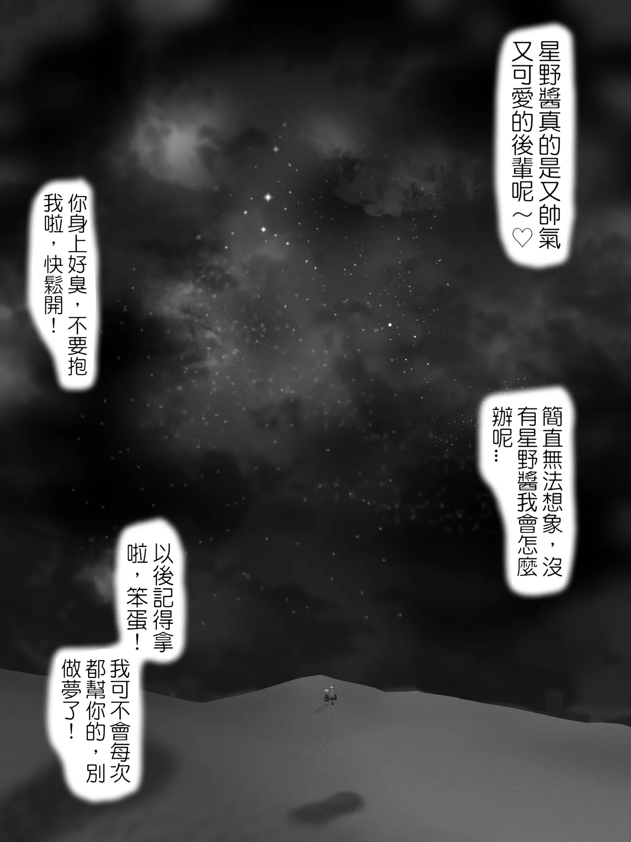 About Whales page 9 full