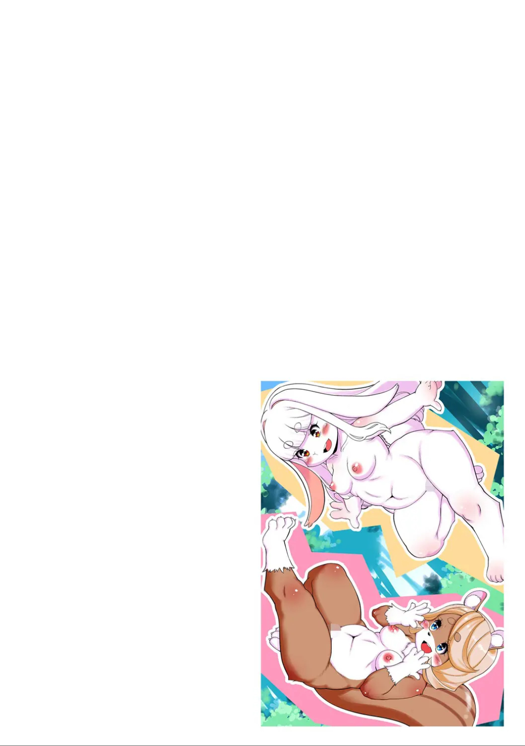 Doubutsu Oukoku | 동물 왕국 page 2 full