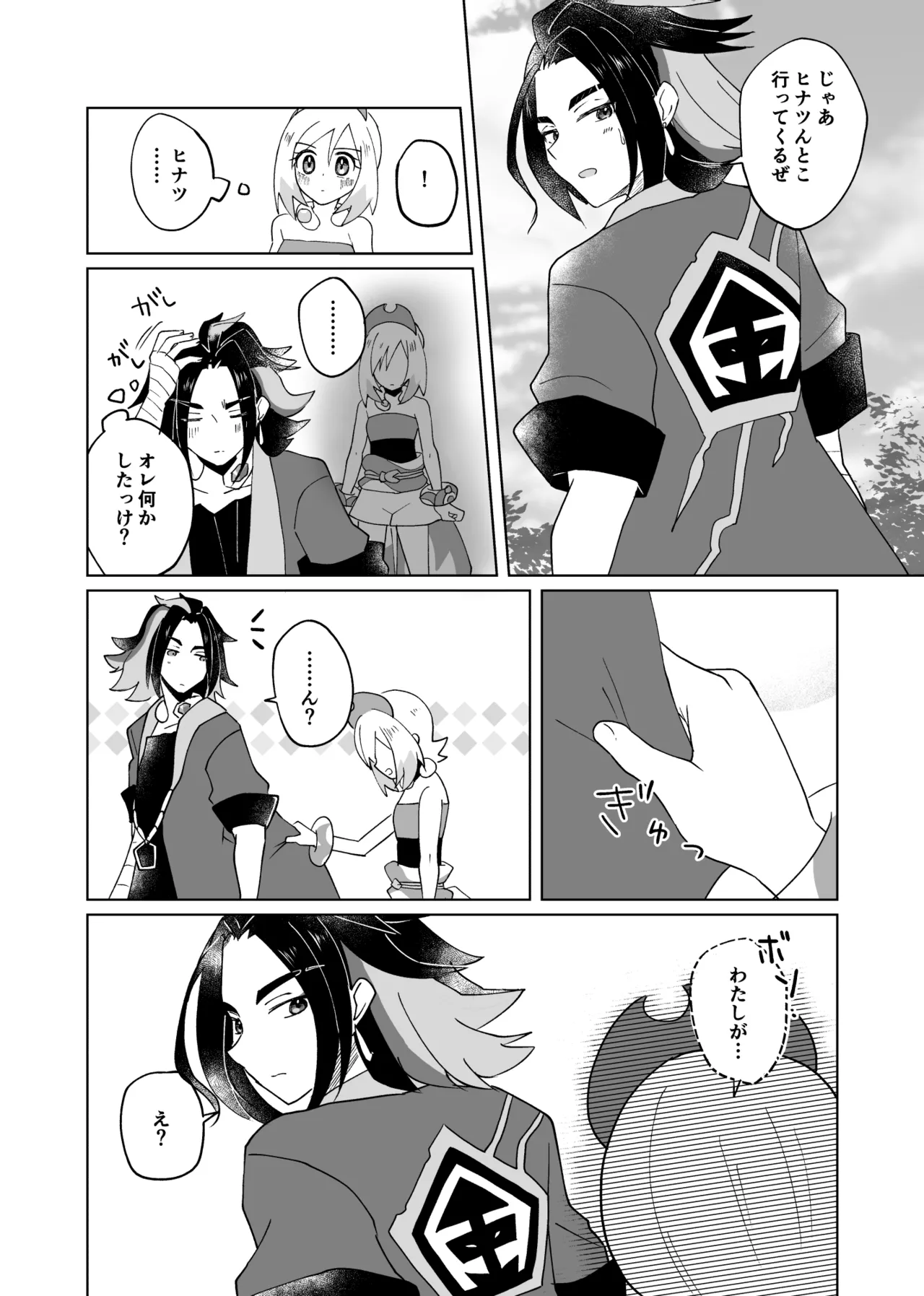 SekiKai Twitter Matome page 3 full