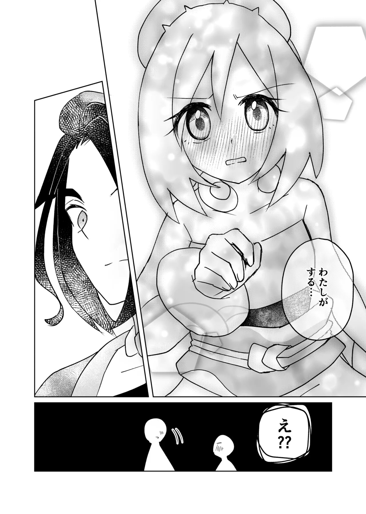 SekiKai Twitter Matome page 4 full