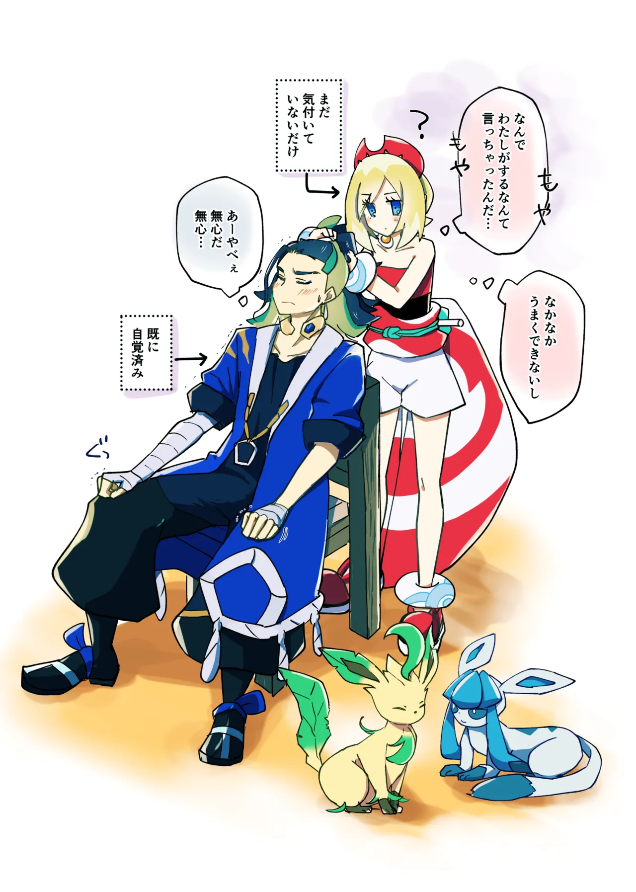 SekiKai Twitter Matome page 5 full