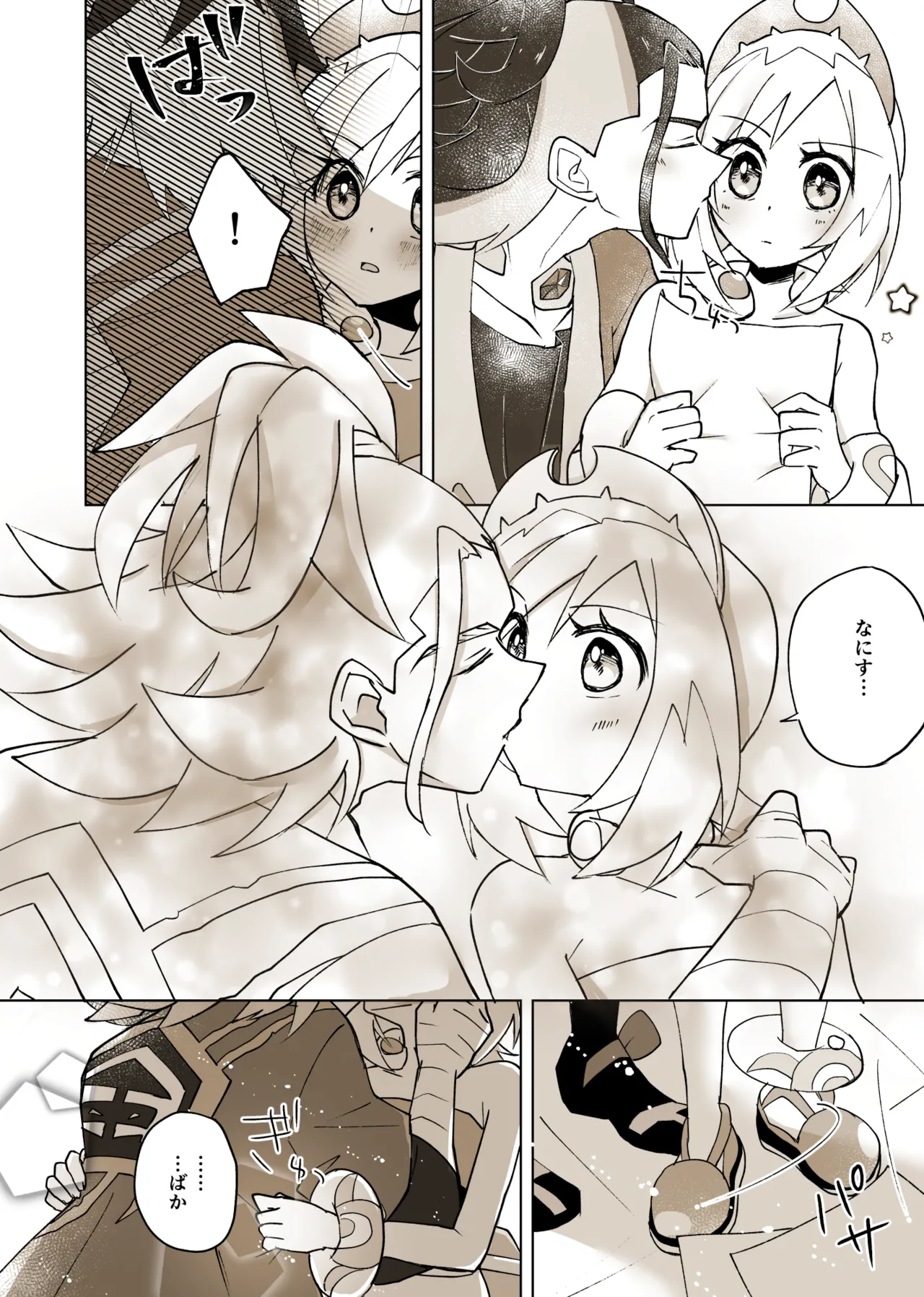 SekiKai Twitter Matome page 8 full