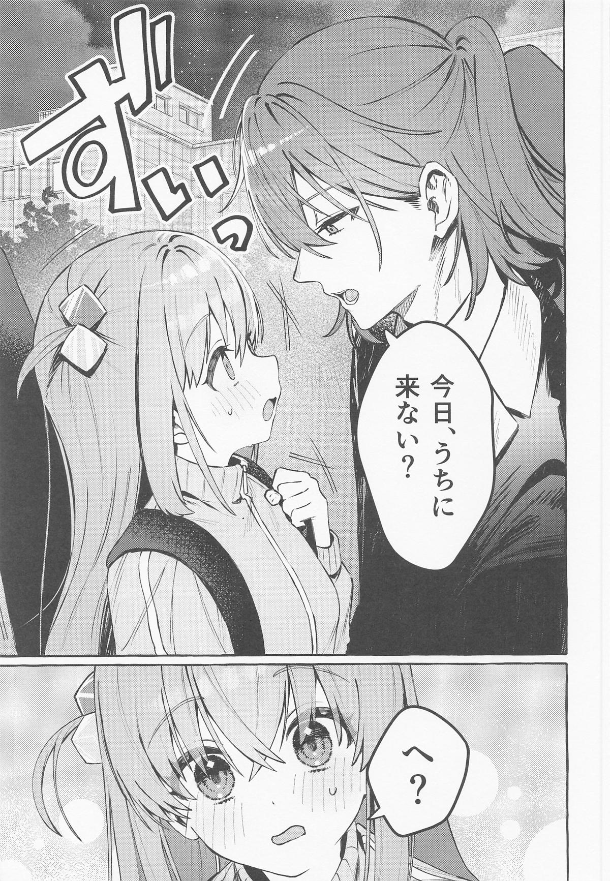 ロックとハニー page 8 full