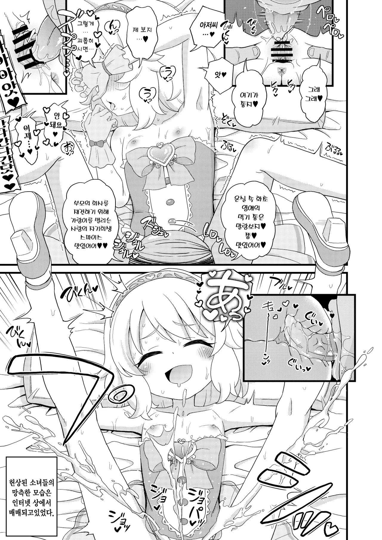 U149 女児穴献上 | U149 여아 구멍 헌상 page 9 full