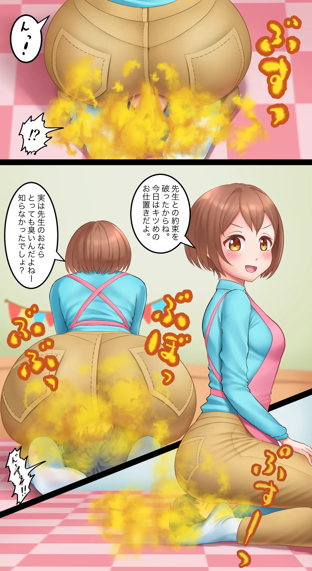 Aya-sensei page 3 full