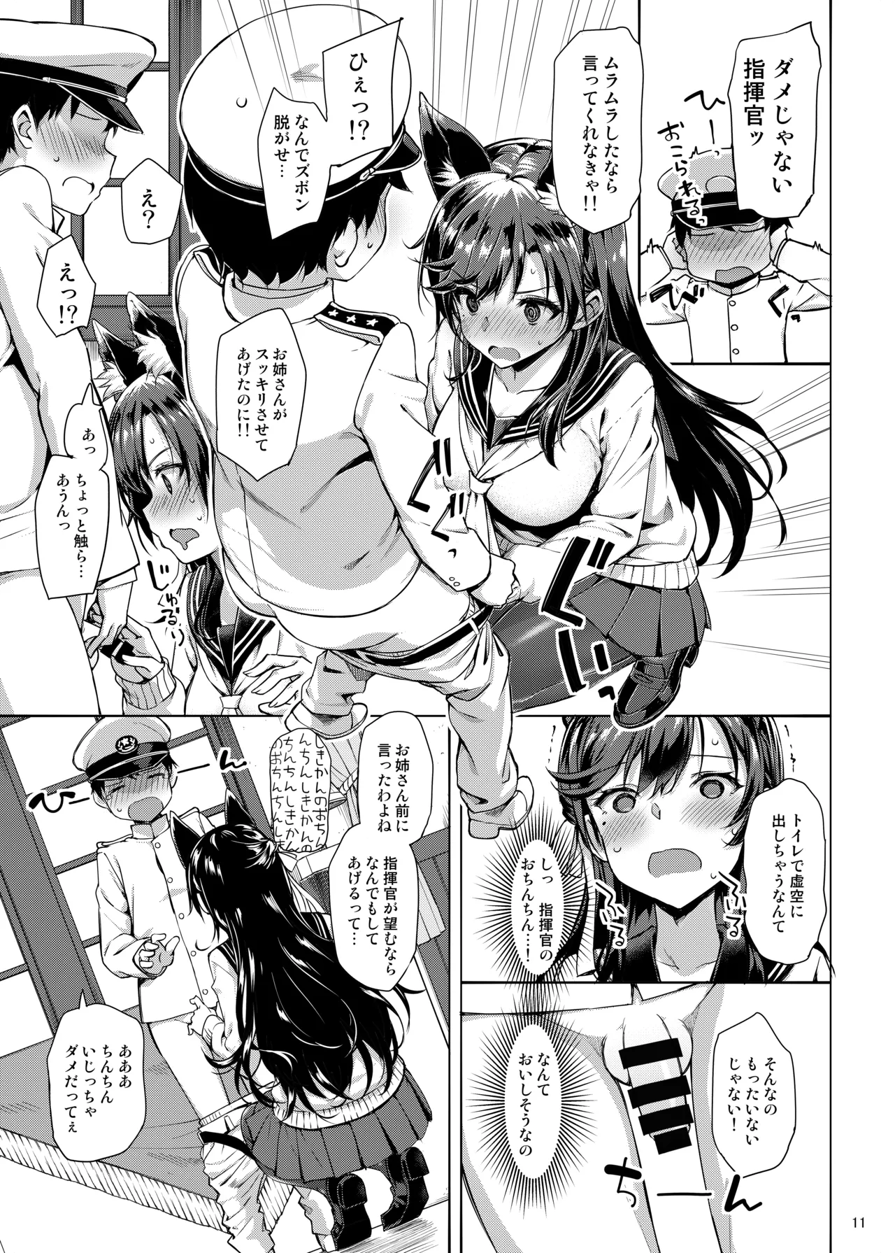 Sailor Atago to Sakuranbo page 10 full