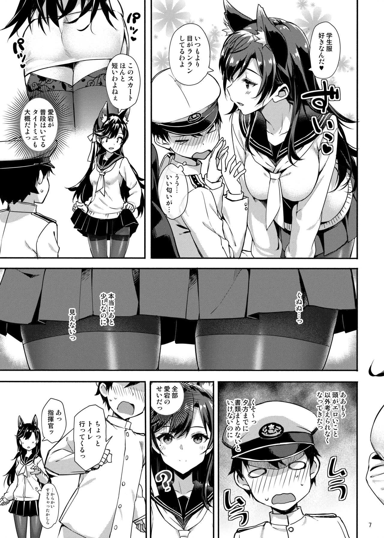 Sailor Atago to Sakuranbo page 6 full