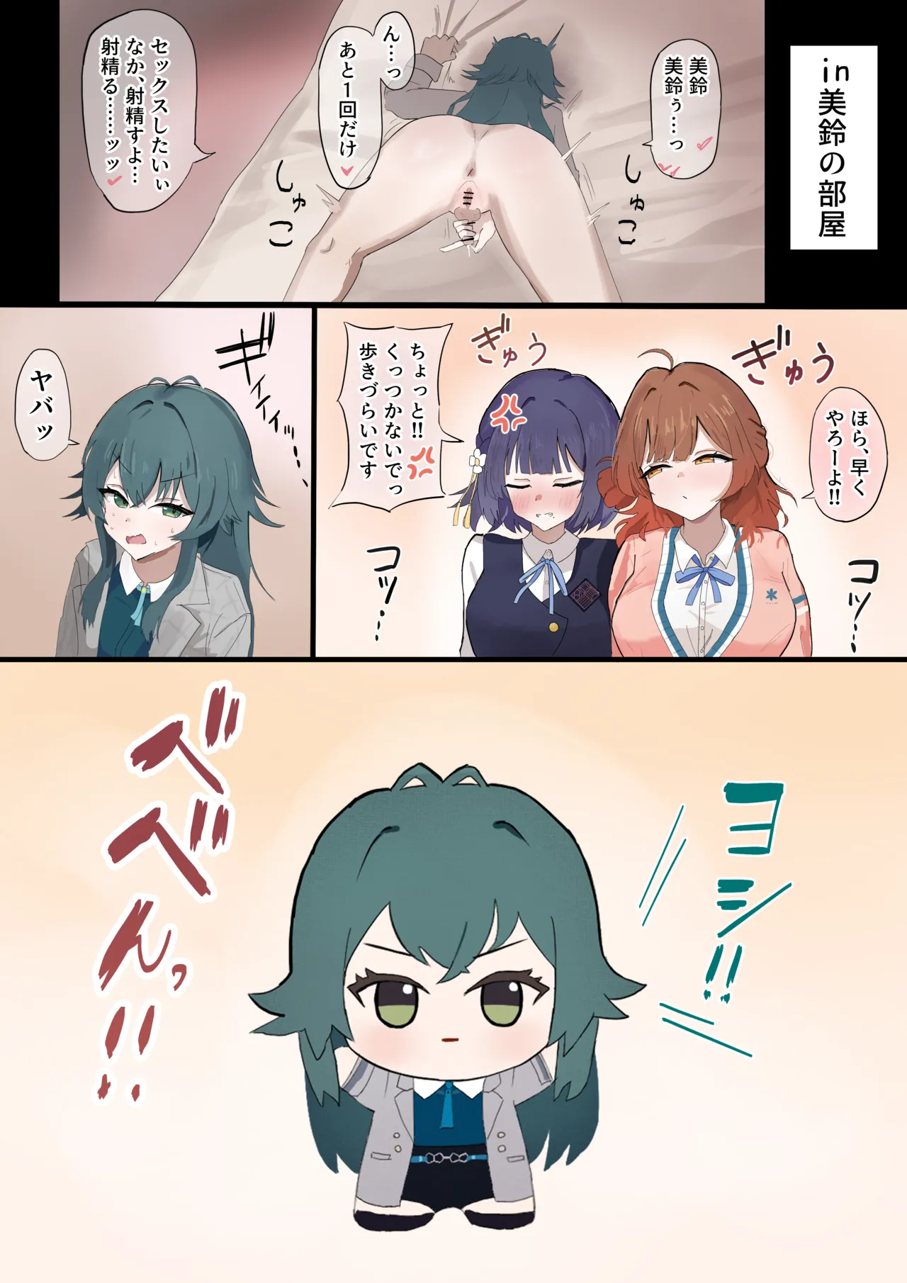 手毬ぬい寝取られ page 7 full