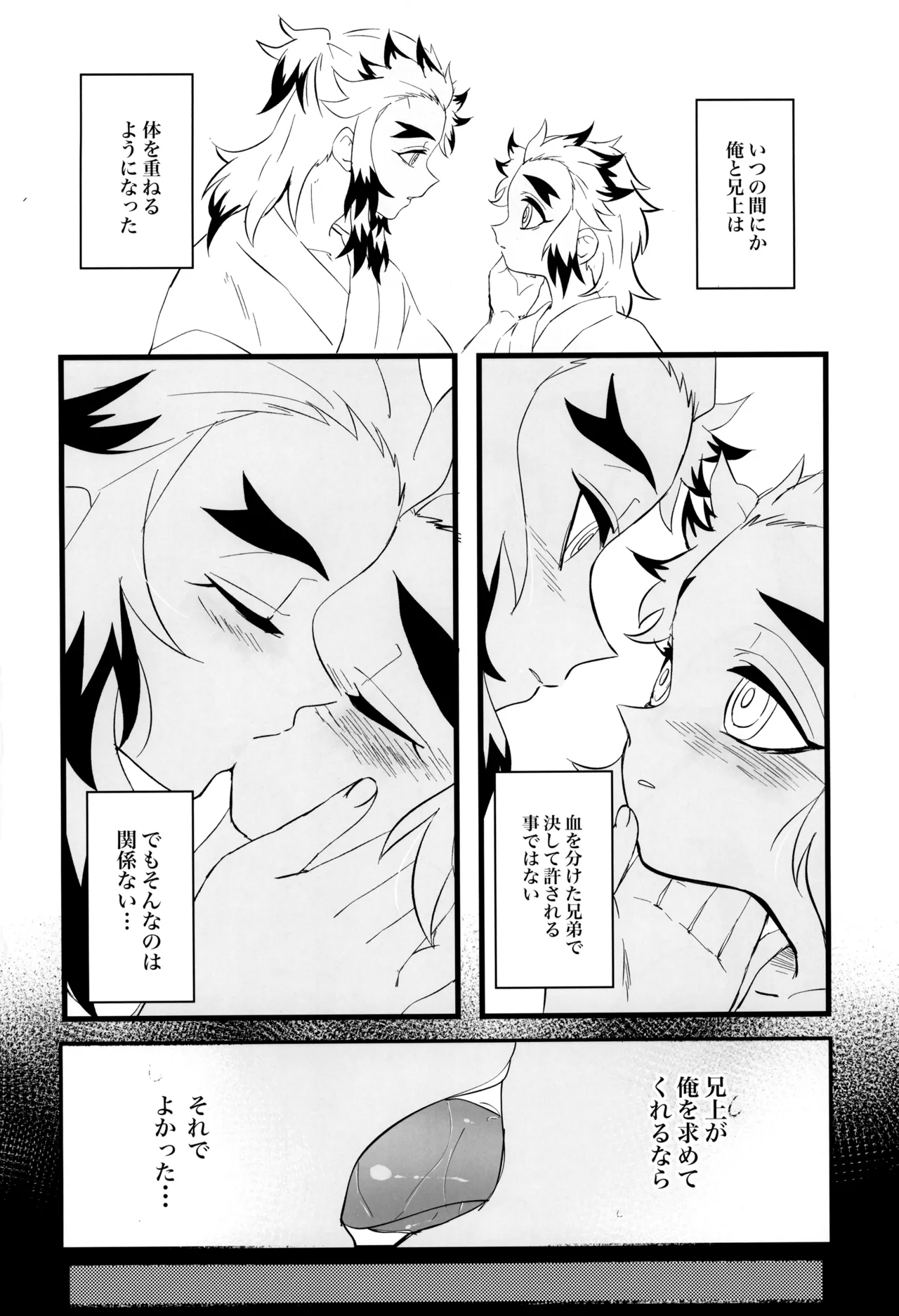Honeymoon page 4 full