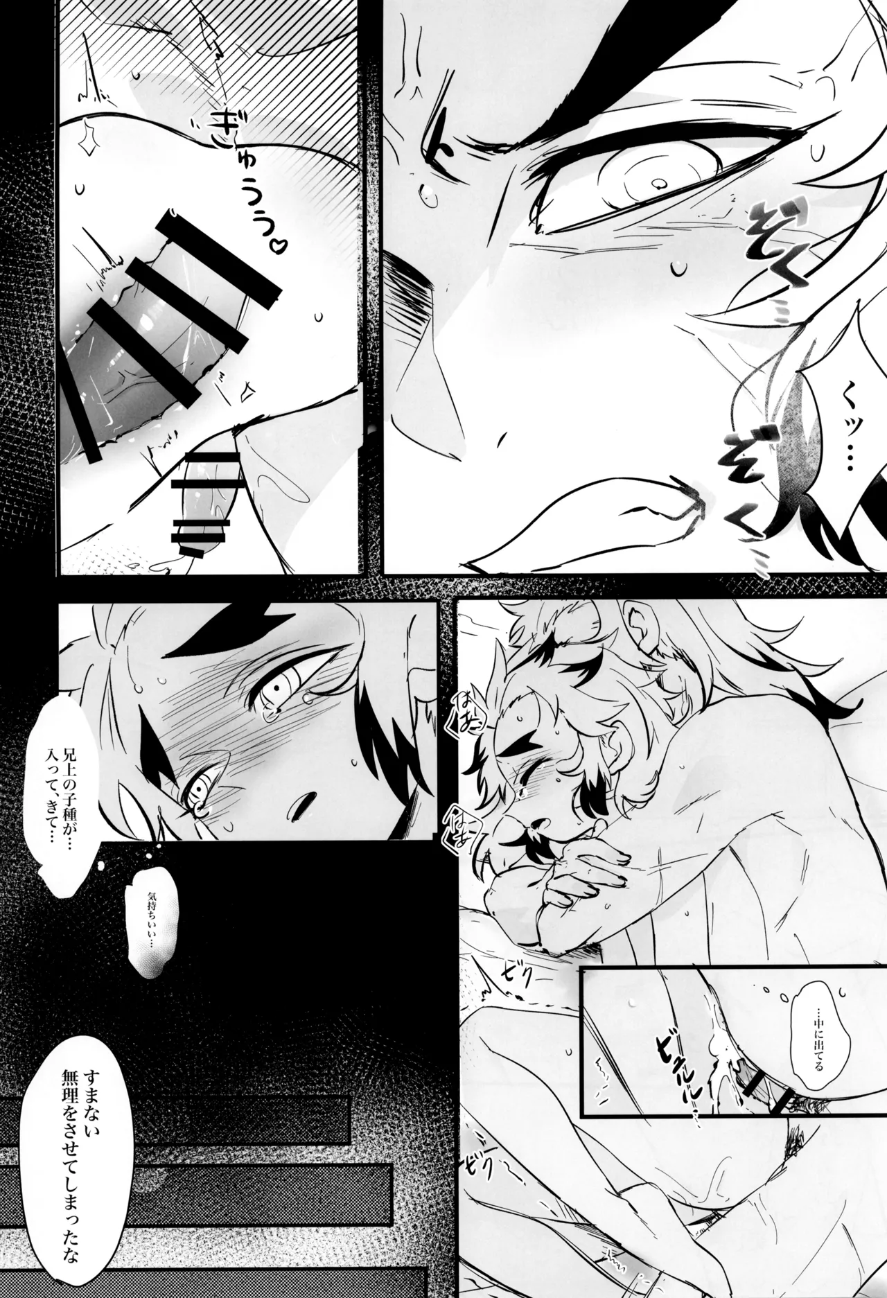 Honeymoon page 6 full