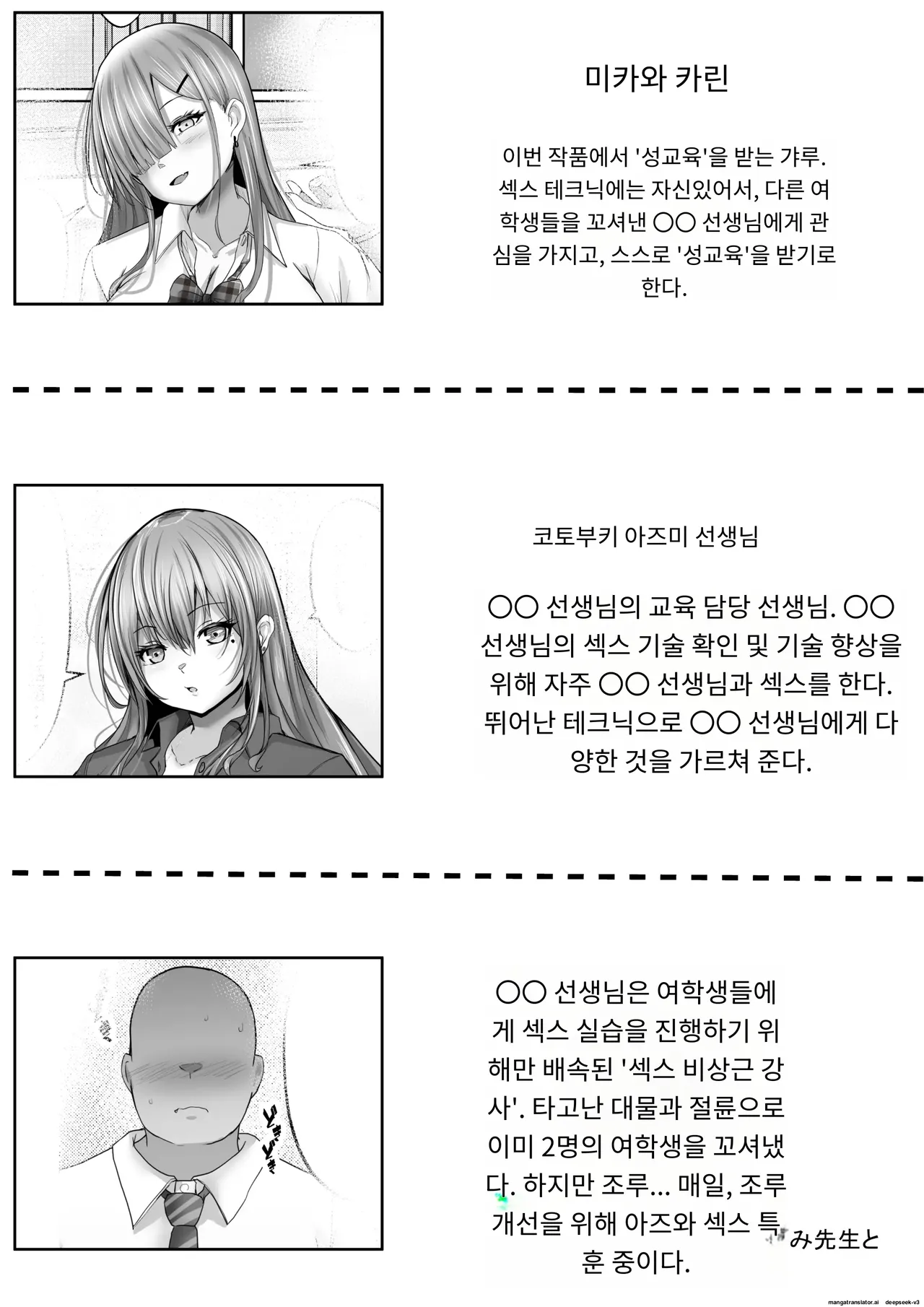 섹스 시간강사와의 실습기록 3 page 3 full