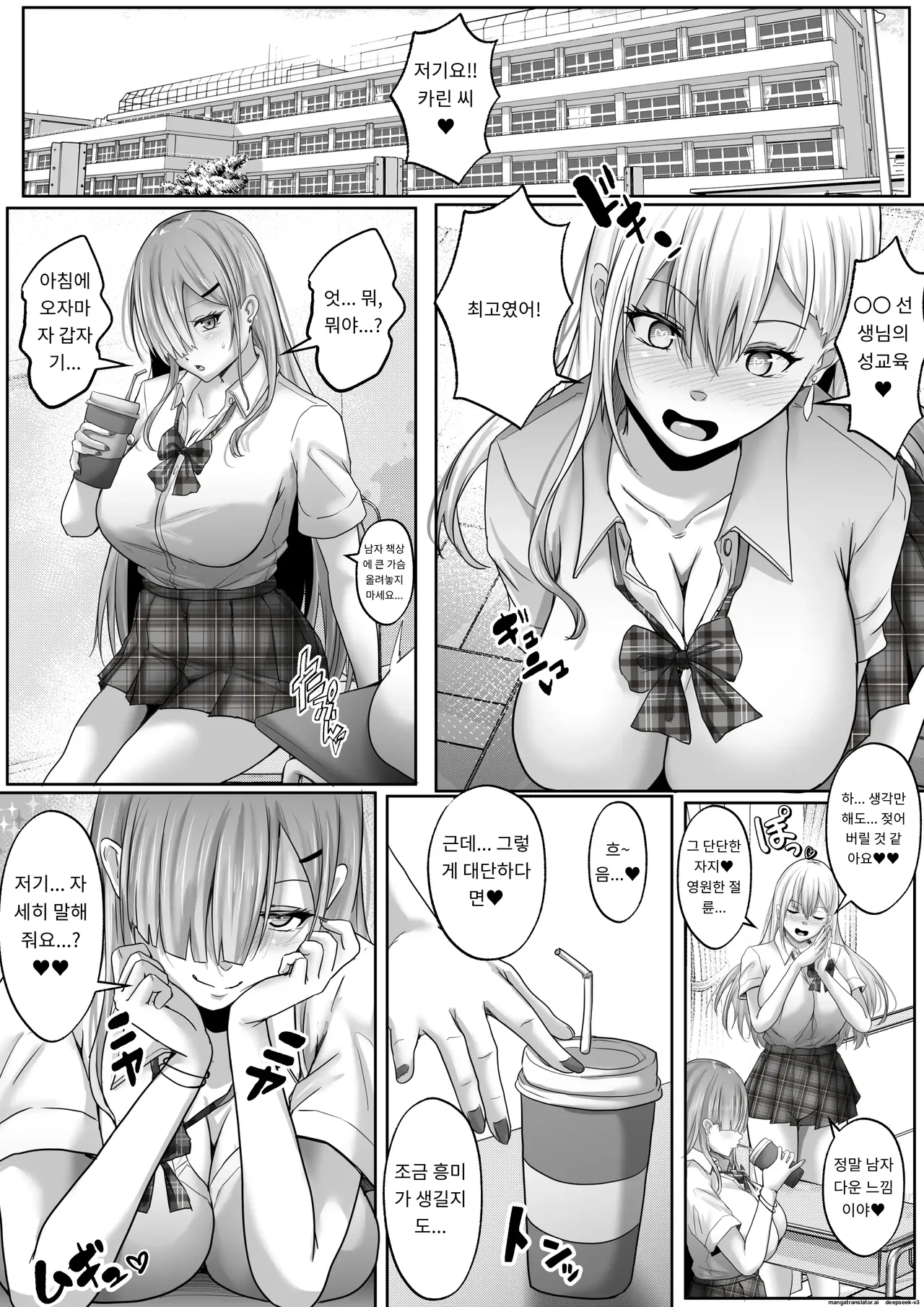 섹스 시간강사와의 실습기록 3 page 4 full