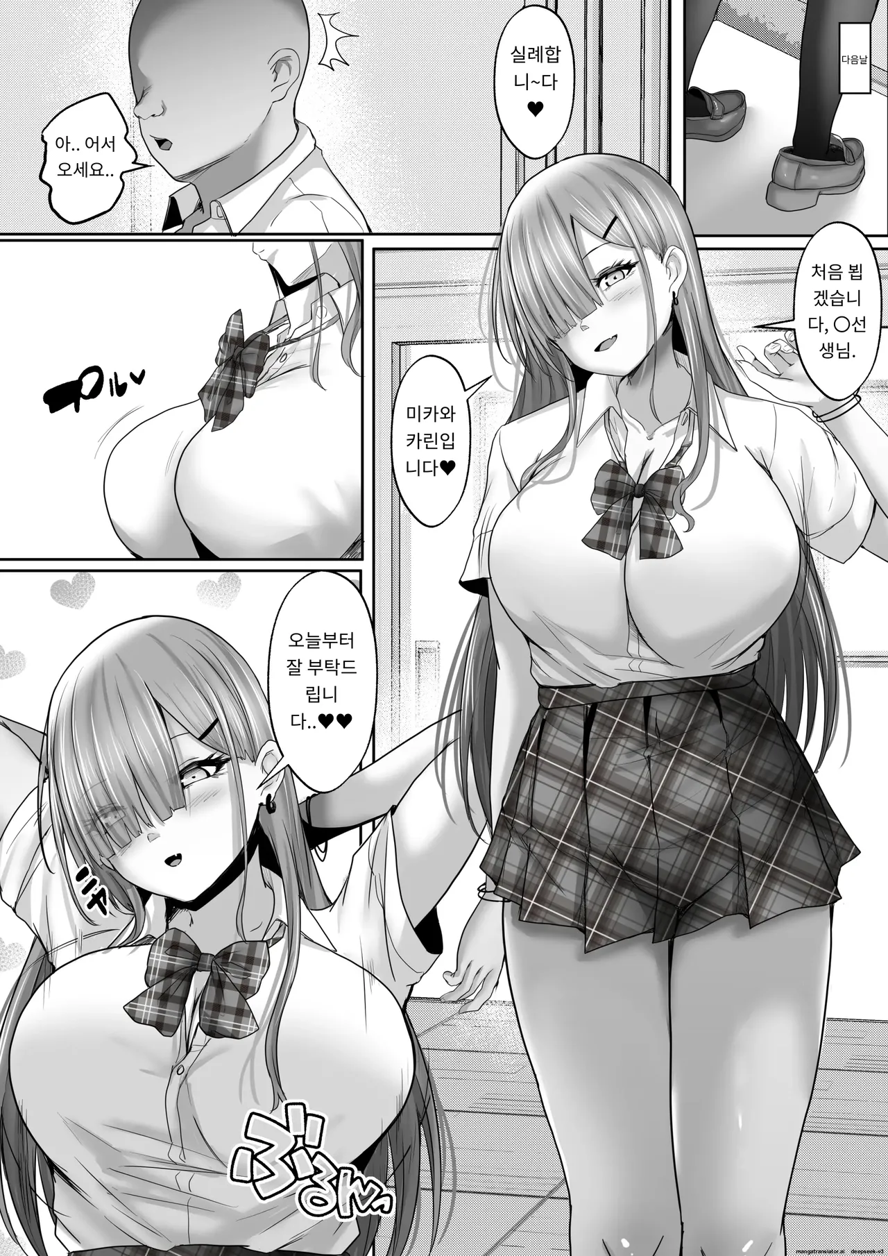 섹스 시간강사와의 실습기록 3 page 7 full