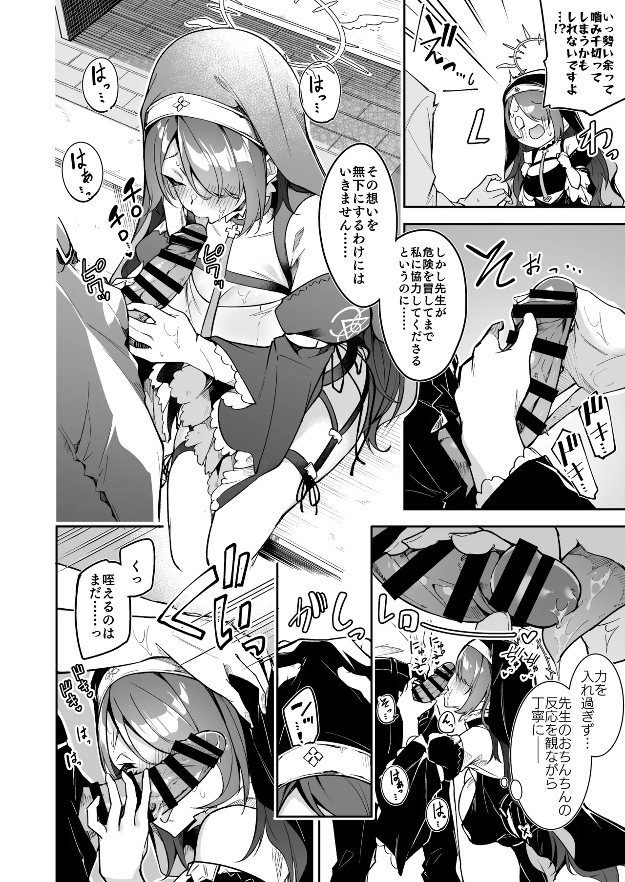 ヒナタ ミニ漫画 page 3 full