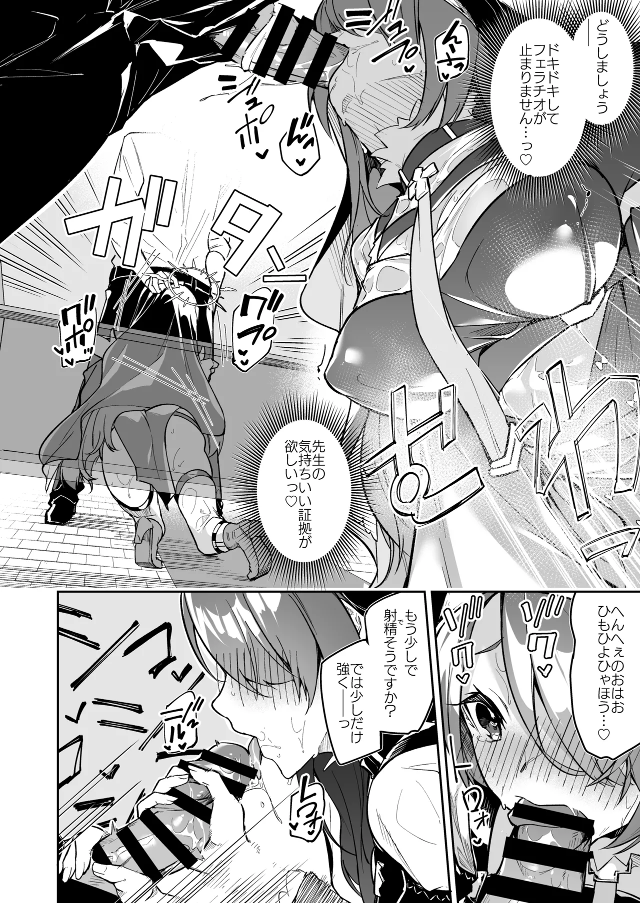 ヒナタ ミニ漫画 page 5 full