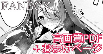 ヒナタ ミニ漫画 cover