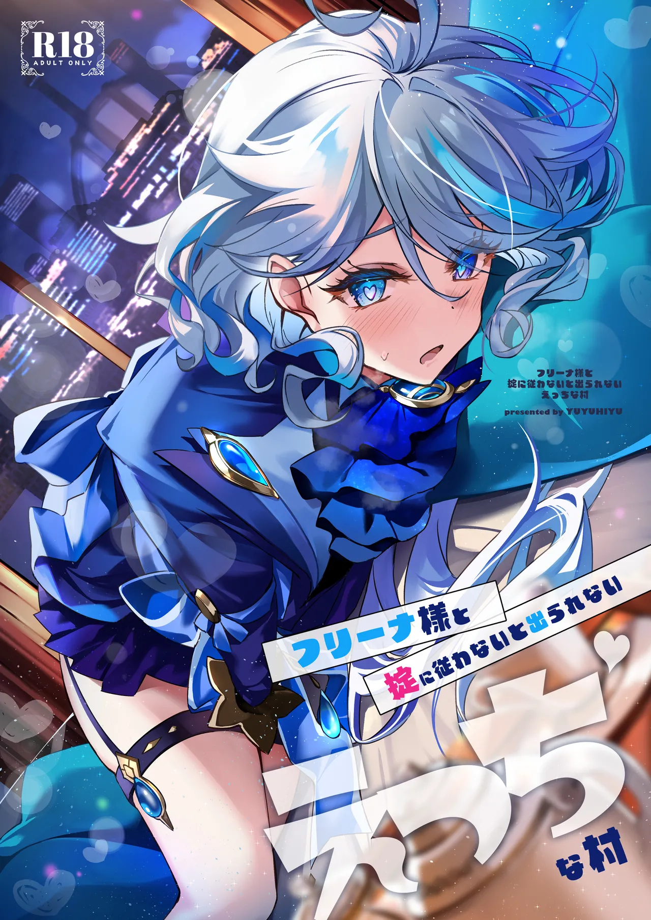 Furina-sama to Okite ni Shitagawanai to Derarenai Ecchi na Mura page 1 full