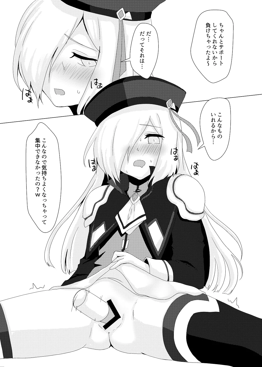 セシアズにオシオキしたりされたりする本 page 10 full