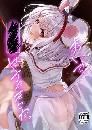 Oide, xxx wa Sugu Soko da. cover