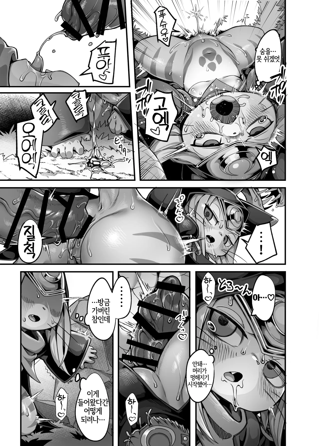 Tsuki no Tsuki page 10 full