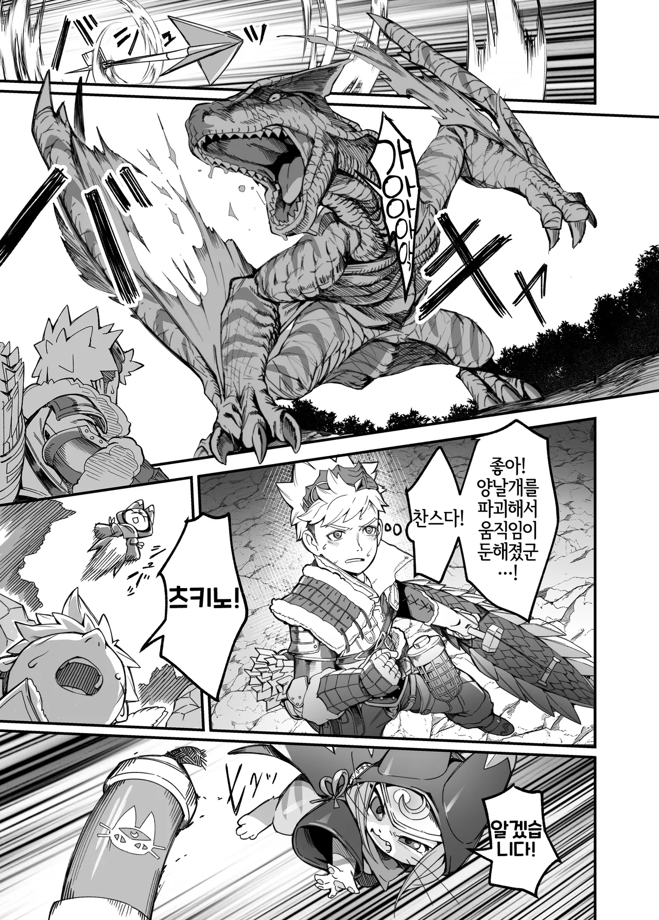 Tsuki no Tsuki page 2 full