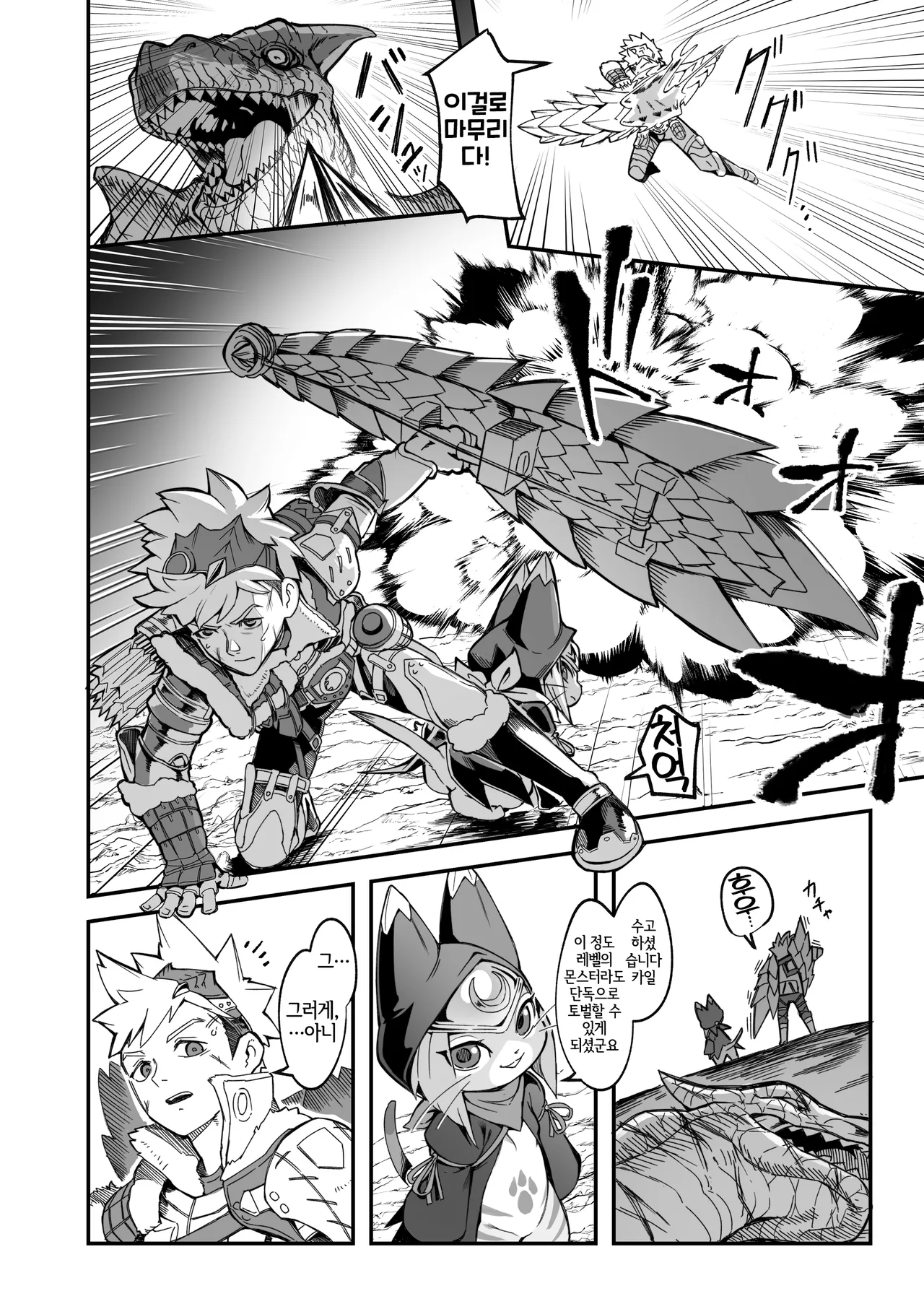 Tsuki no Tsuki page 3 full