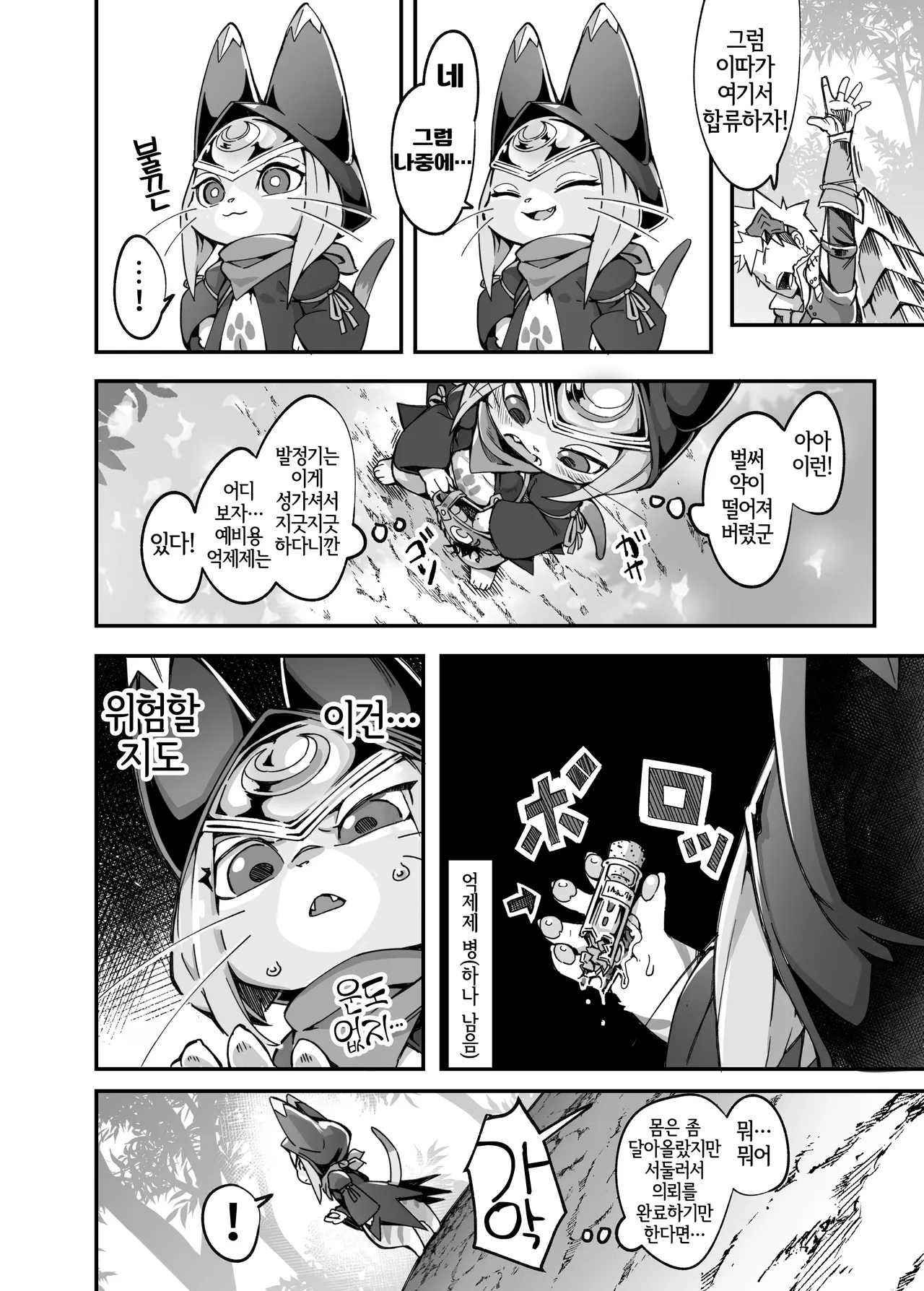 Tsuki no Tsuki page 5 full