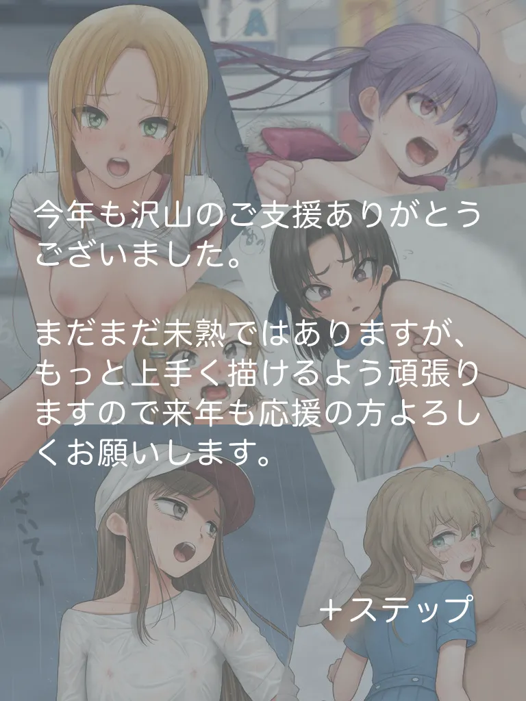 +ステップ  2019-2020 page 1 full