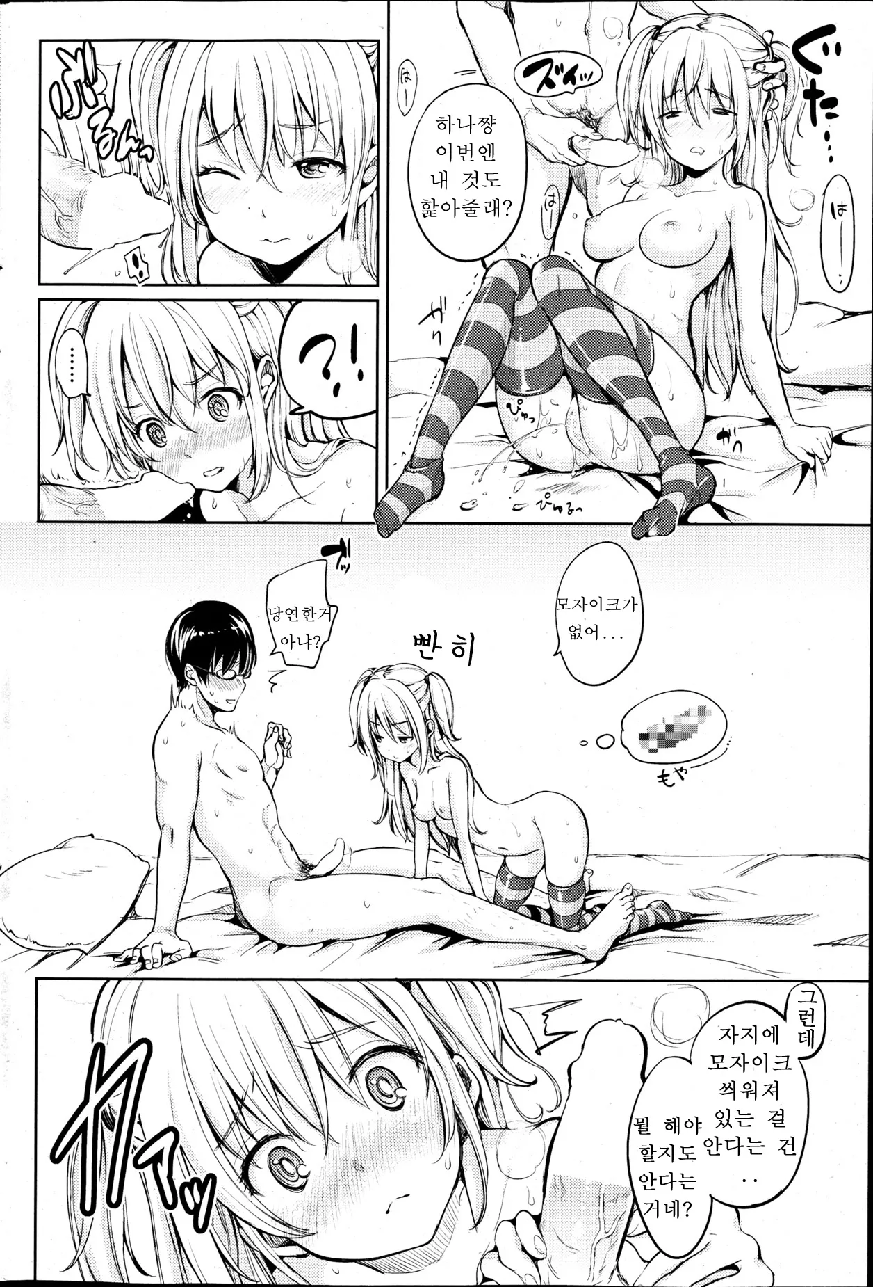 My Neighbor Hanako-chan page 10 full