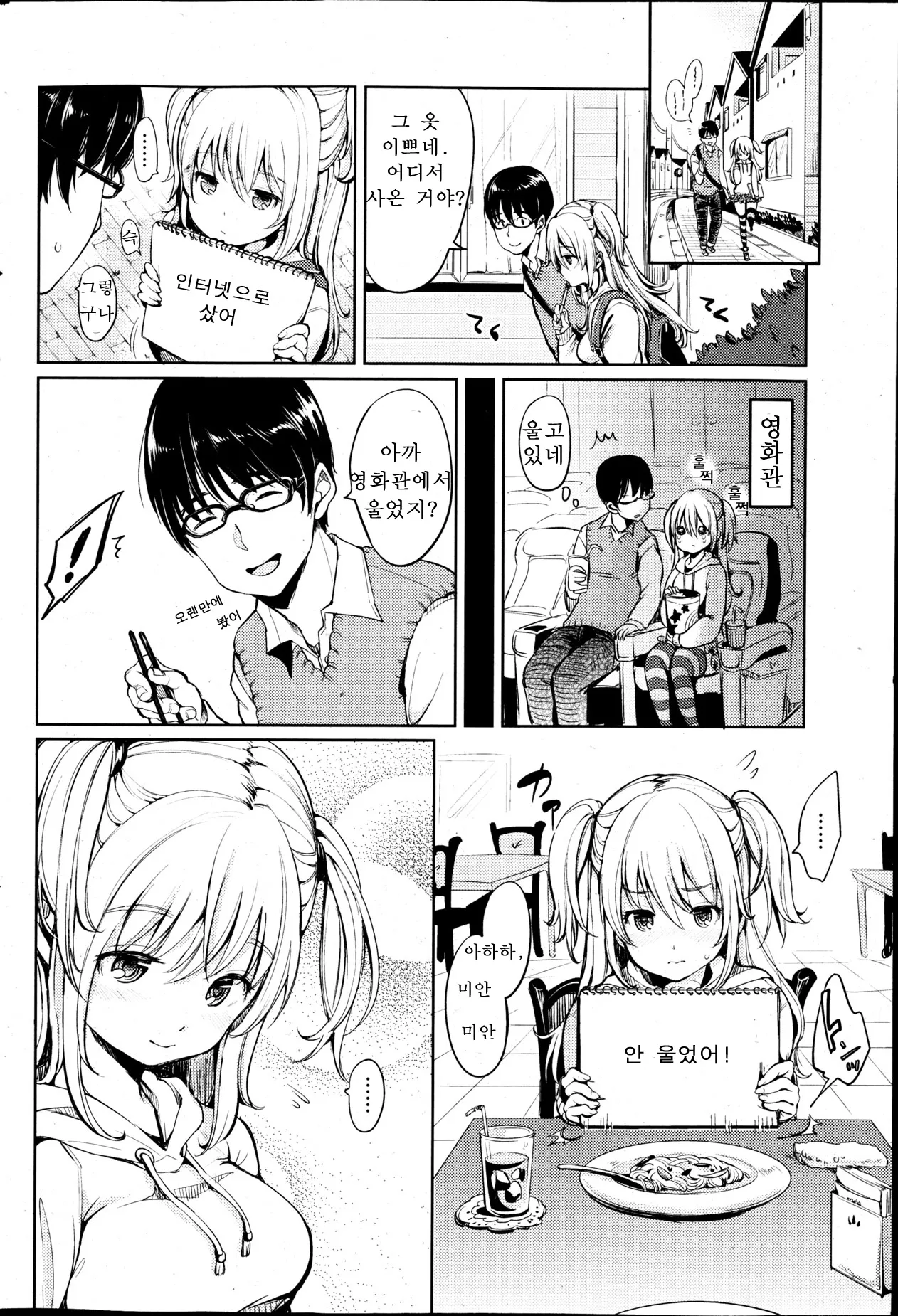 My Neighbor Hanako-chan page 2 full