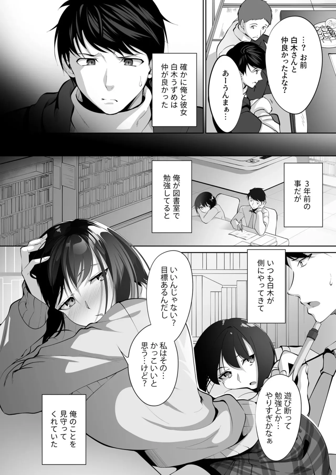 Ano Hi no Yakusoku o Hatashite page 4 full