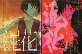 泥花 cover