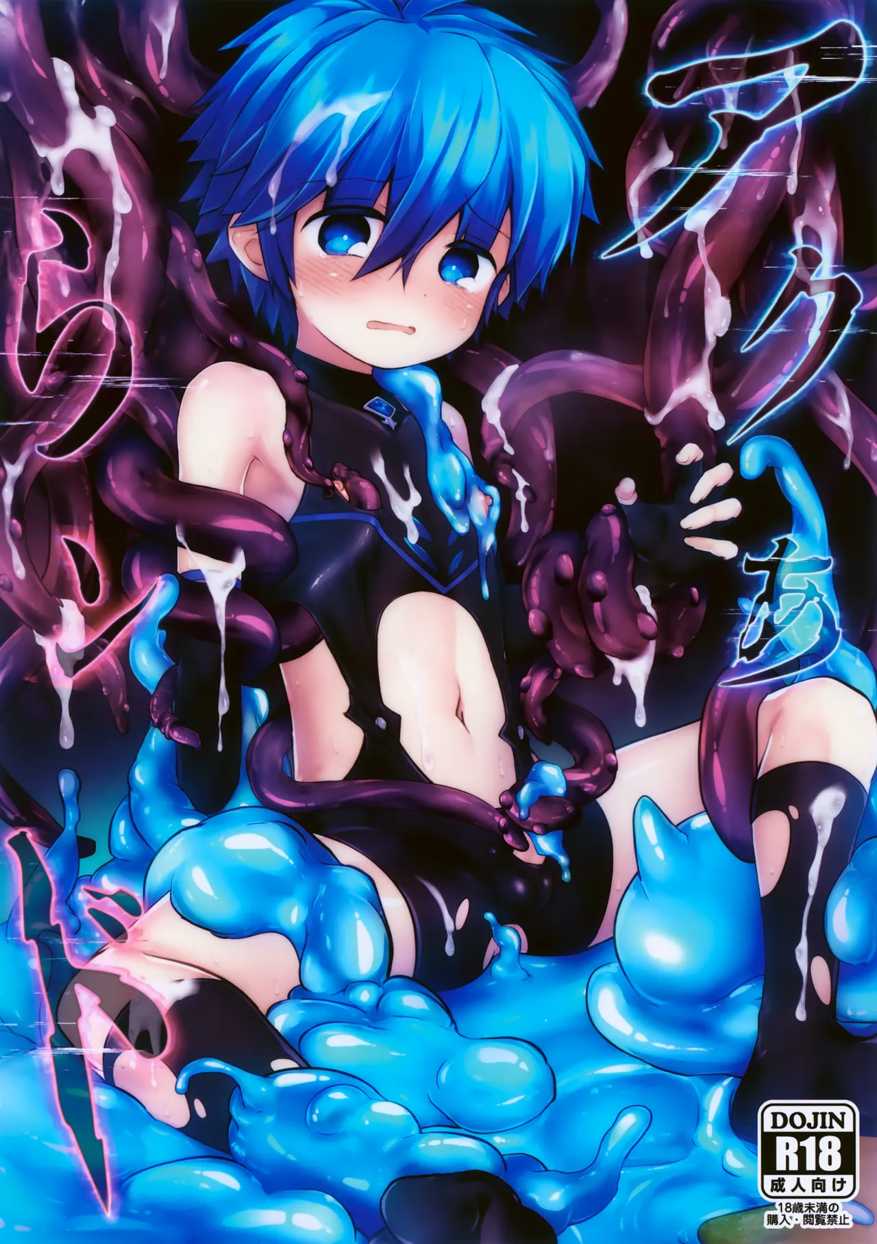 Aqualand page 1 full