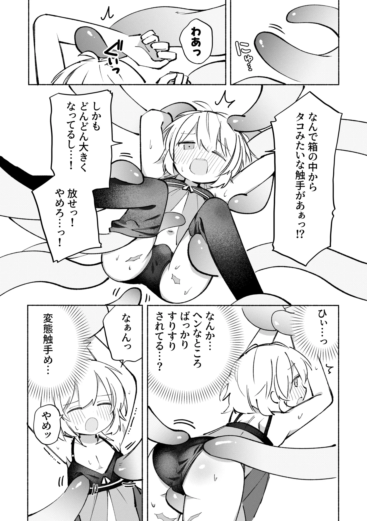 Iromeki Ninpouchou ~ Tosuke Heijou wo Kouryaku seyo! ~ page 5 full