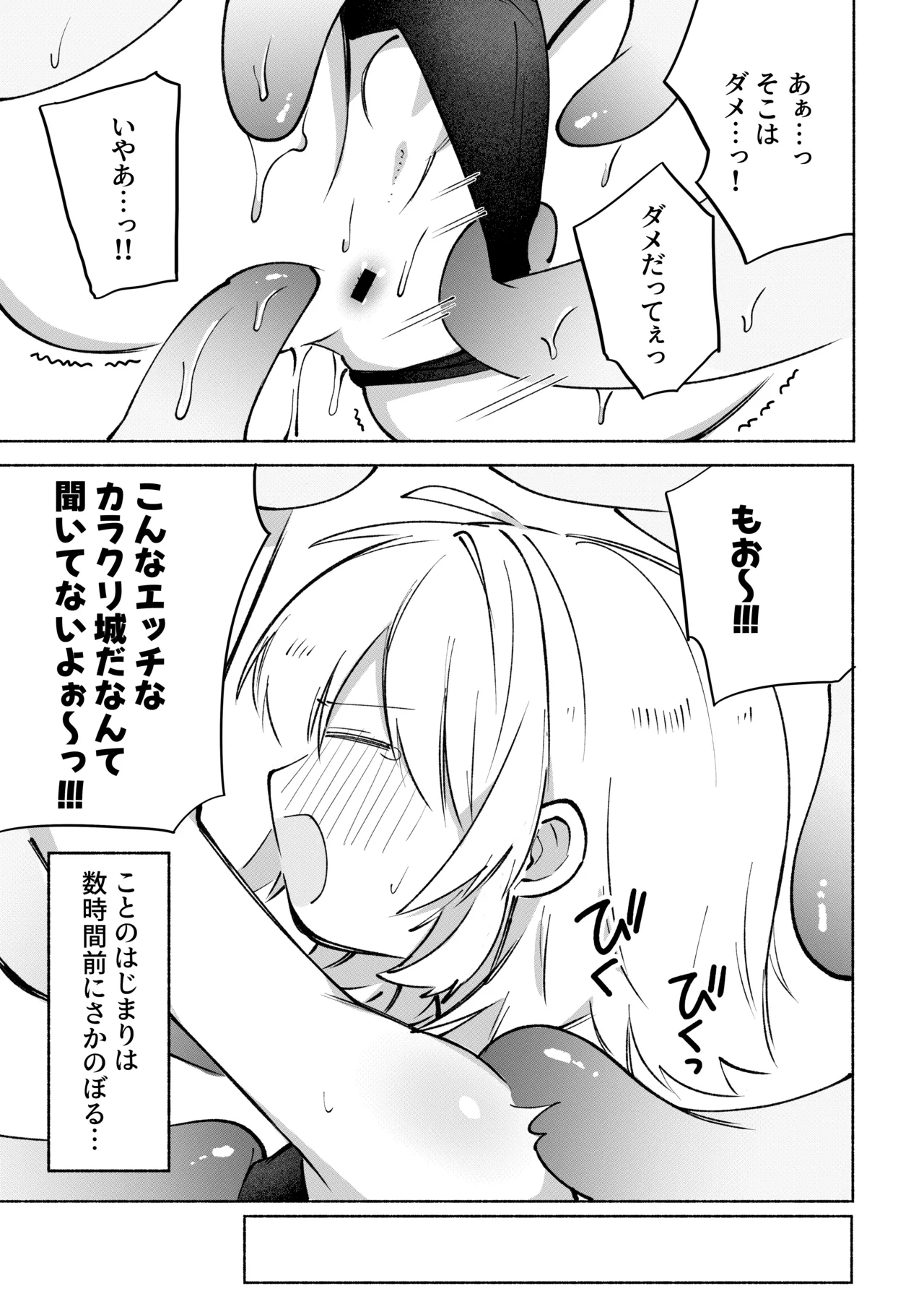 Iromeki Ninpouchou ~ Tosuke Heijou wo Kouryaku seyo! ~ page 6 full
