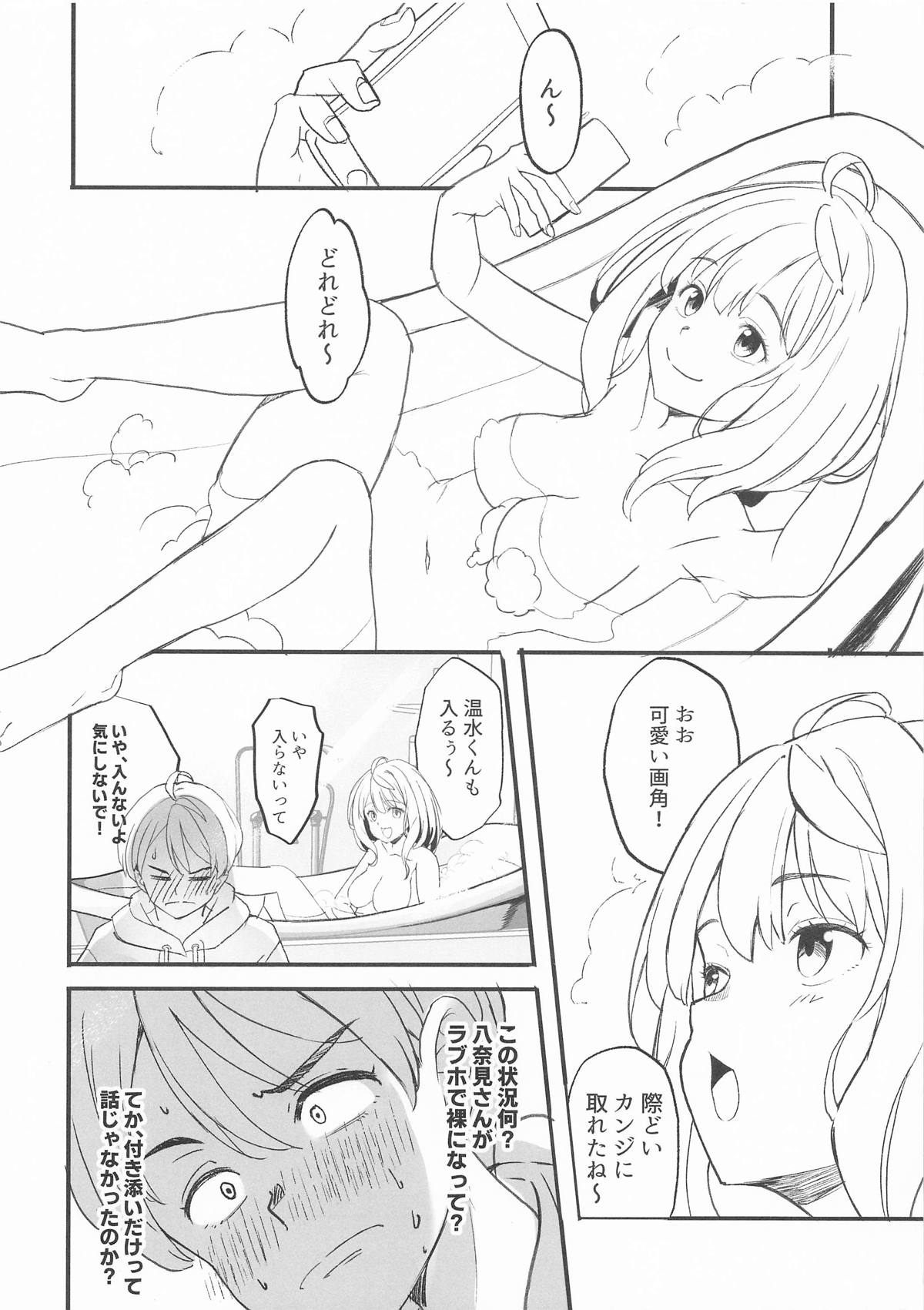 負けヒロインとエッチな本2 page 5 full