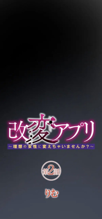 Kaihen apuri ~ riso no josei ni kaecha imasen ka~ Dai 2-wa cover